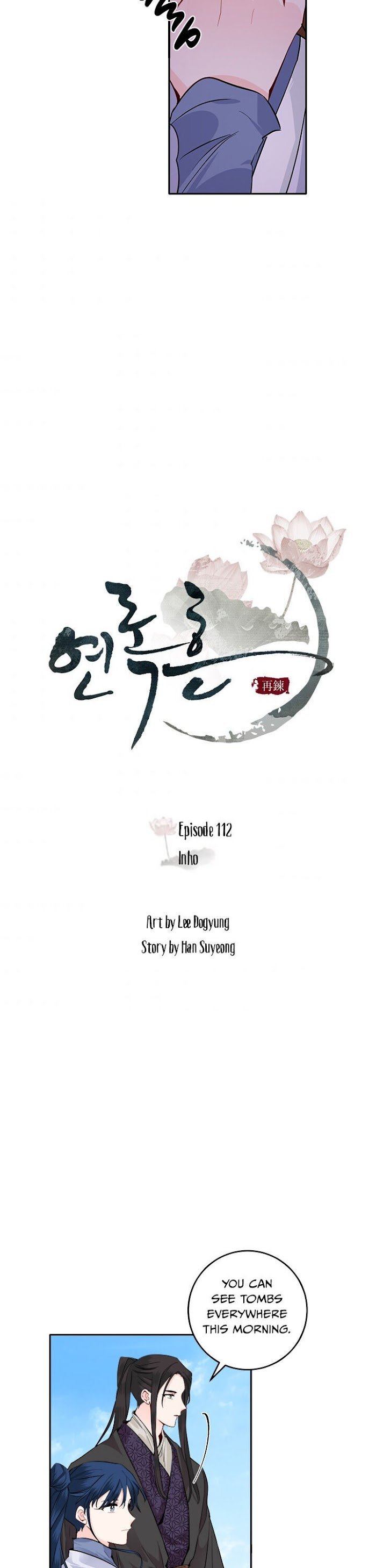 Yeon Lok Heun chapter 112 - page 3