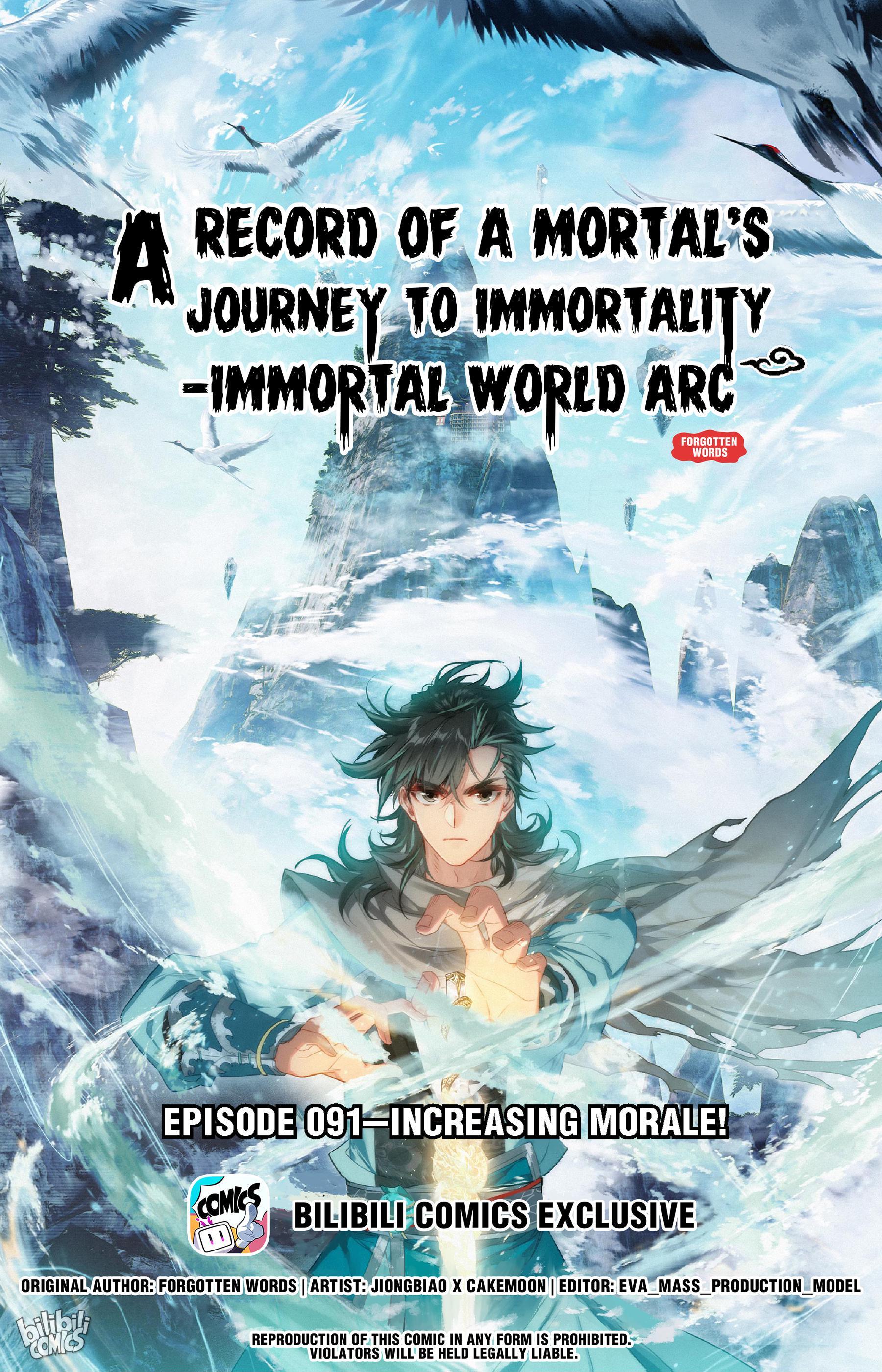 A Record Of A Mortal’s Journey To Immortality—Immortal World Arc chapter 91 - page 1