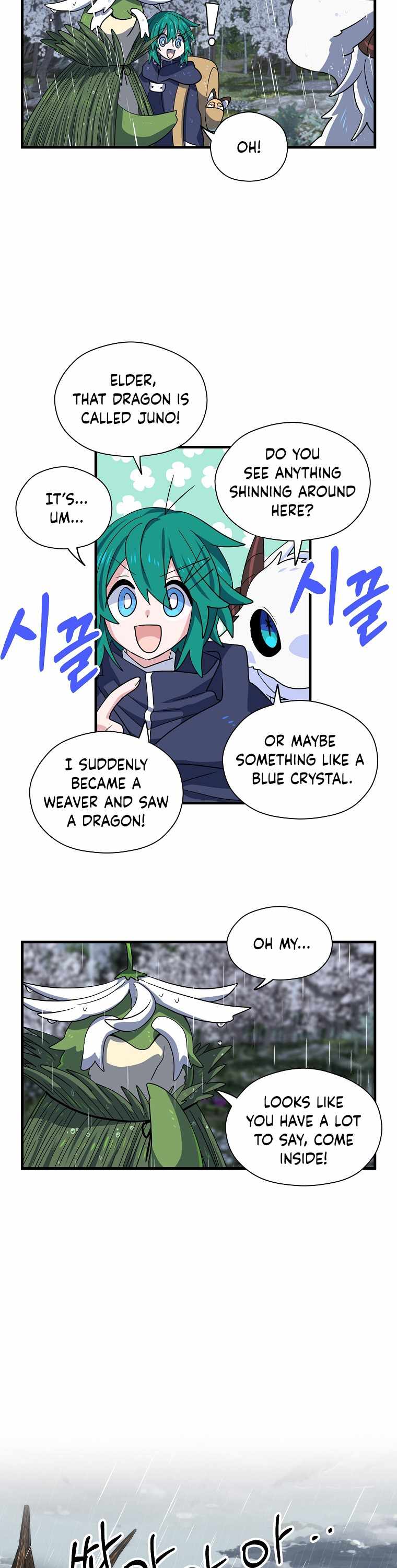 Asterisk: The Dragon Walking on the Milky Way Chapter 6 - page 13
