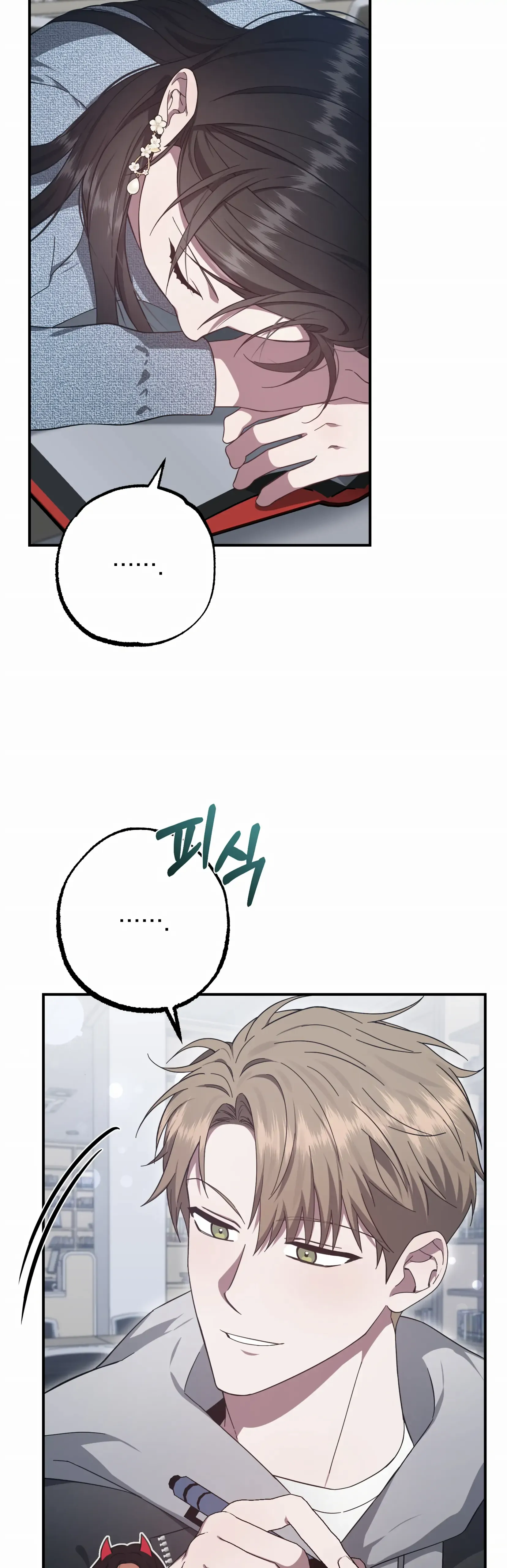 Mijeong's Relationships chapter 22 - page 5