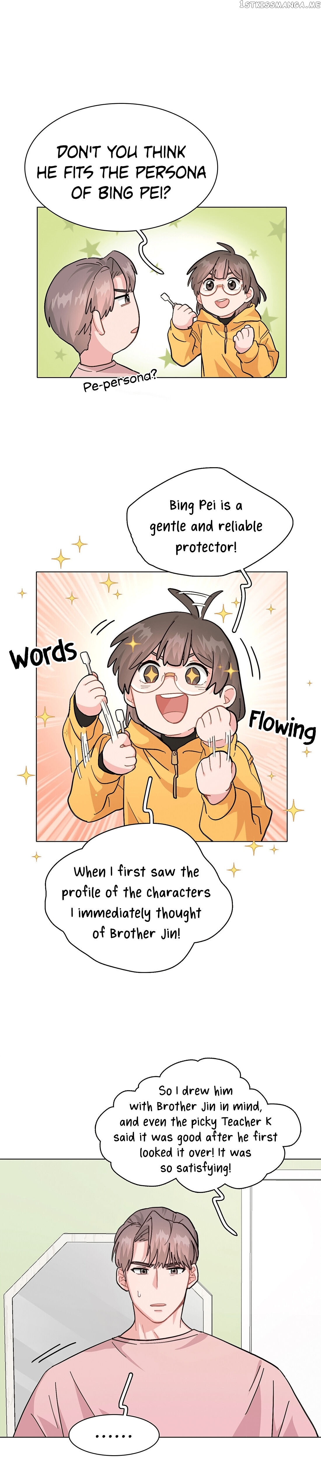 My Roommate Is A Narcissistic Manhua Character Chapter 5 - page 14