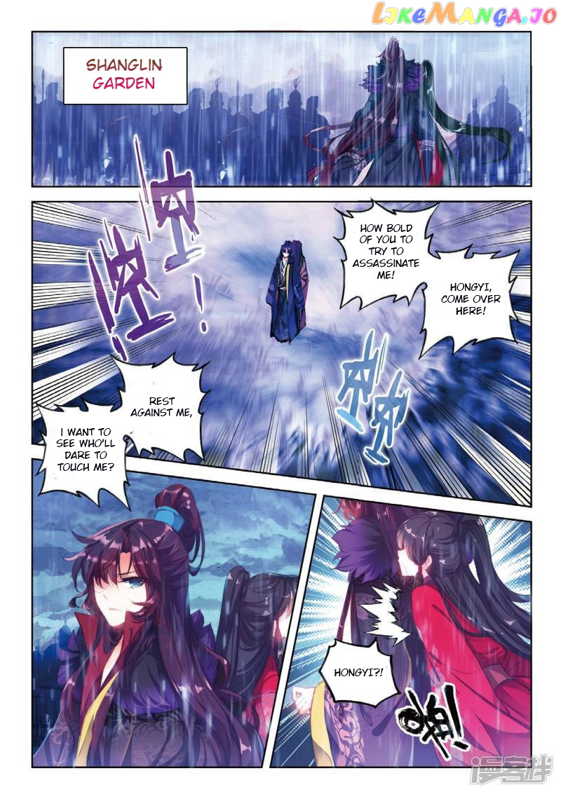 Song in Cloud chapter 43 - page 11