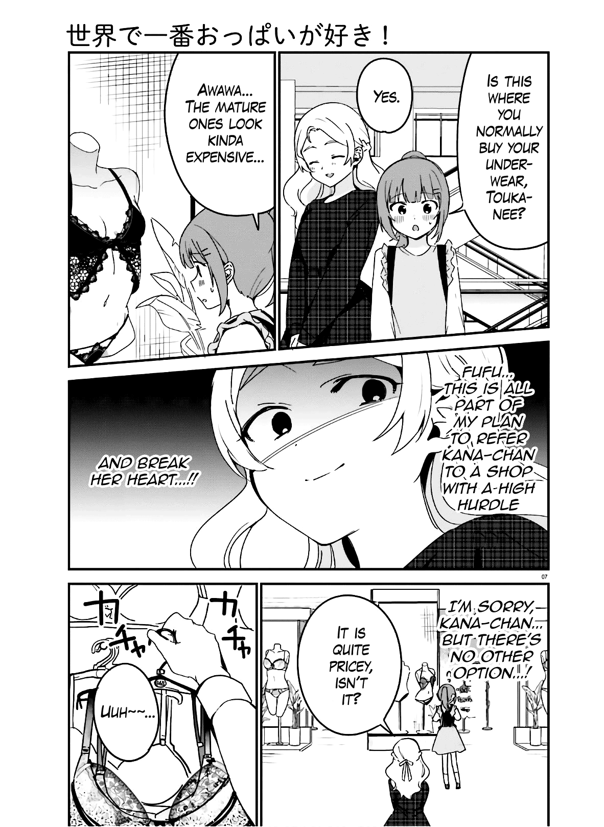 Sekai de Ichiban Oppai ga Suki! chapter 40 - page 7