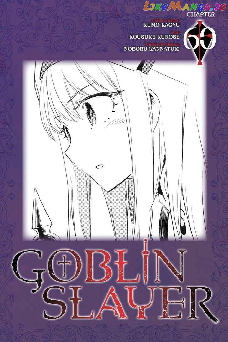 Goblin Slayer chapter 60 - page 1