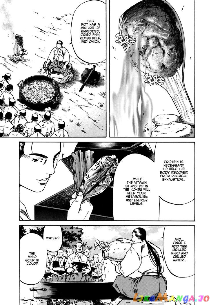 Nobunaga no Chef chapter 6 - page 12