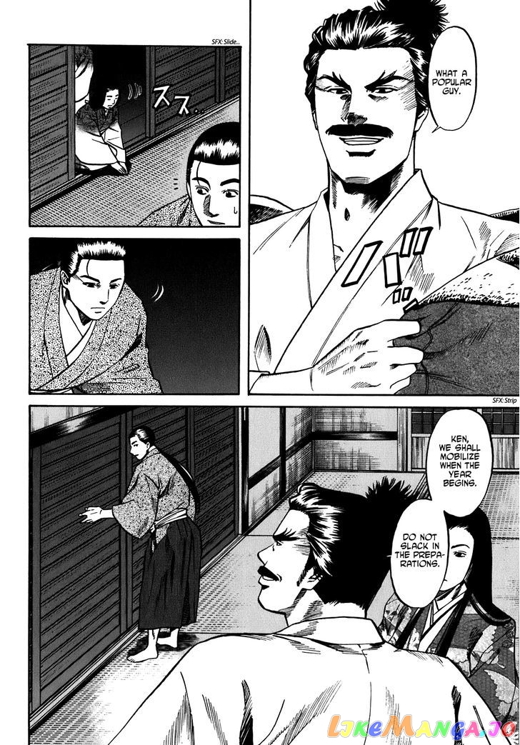 Nobunaga no Chef chapter 15 - page 17