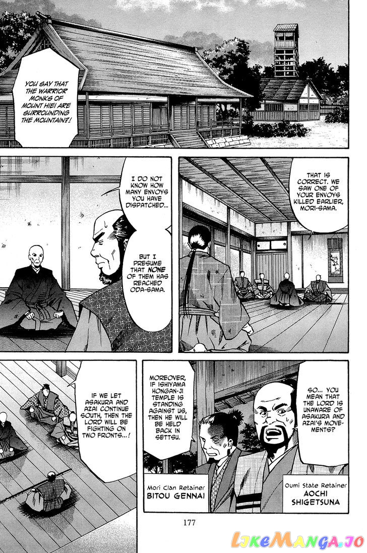 Nobunaga no Chef chapter 43 - page 8