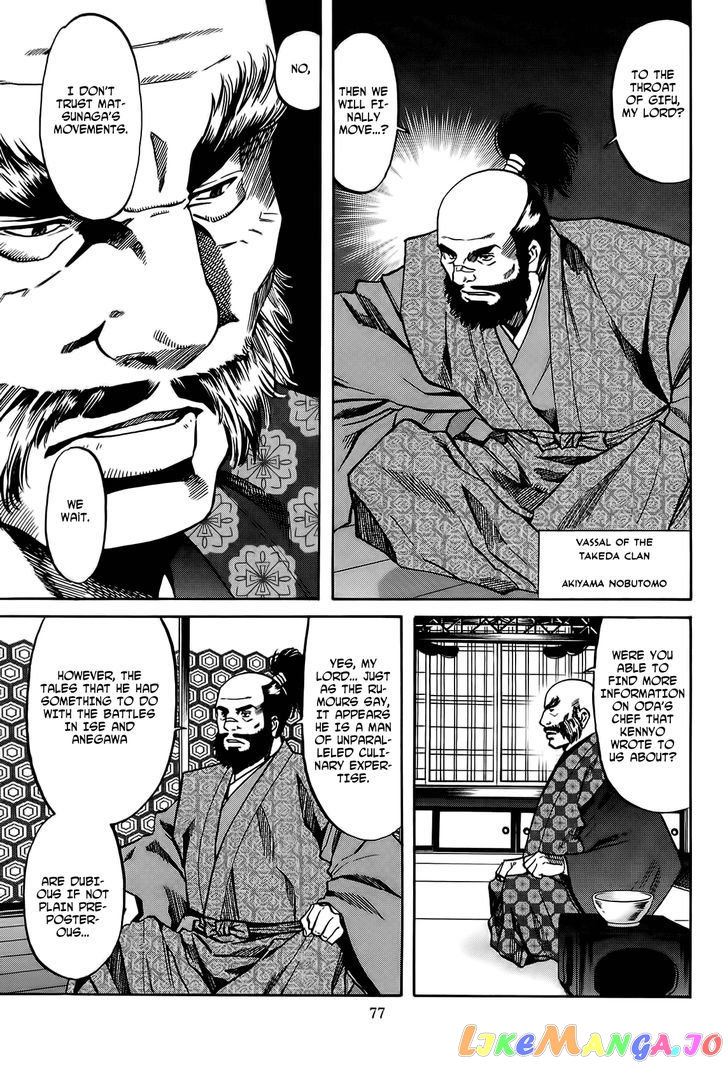 Nobunaga no Chef chapter 65 - page 14