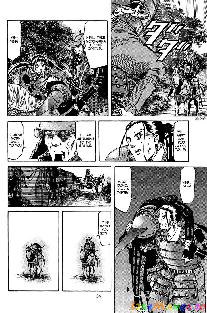 Nobunaga no Chef chapter 45 - page 9