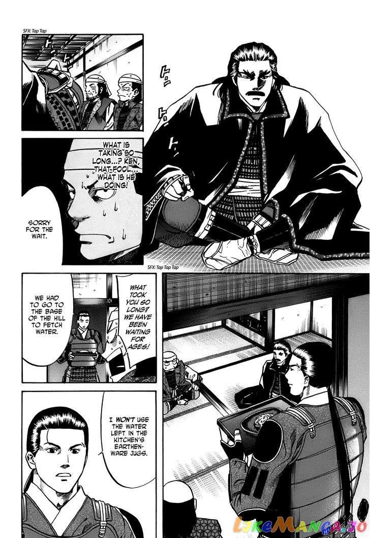 Nobunaga no Chef chapter 23 - page 11
