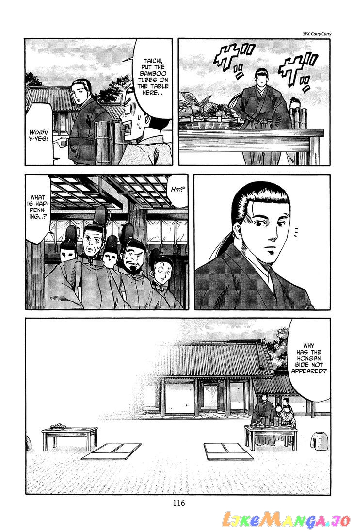 Nobunaga no Chef chapter 49 - page 7