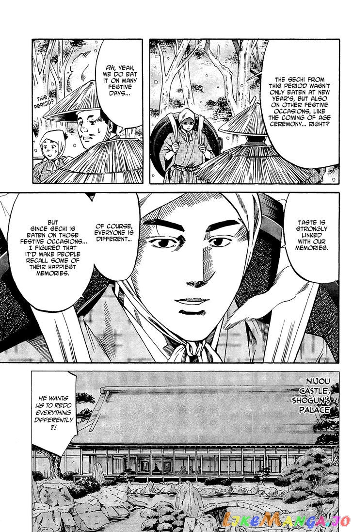 Nobunaga no Chef chapter 52 - page 14