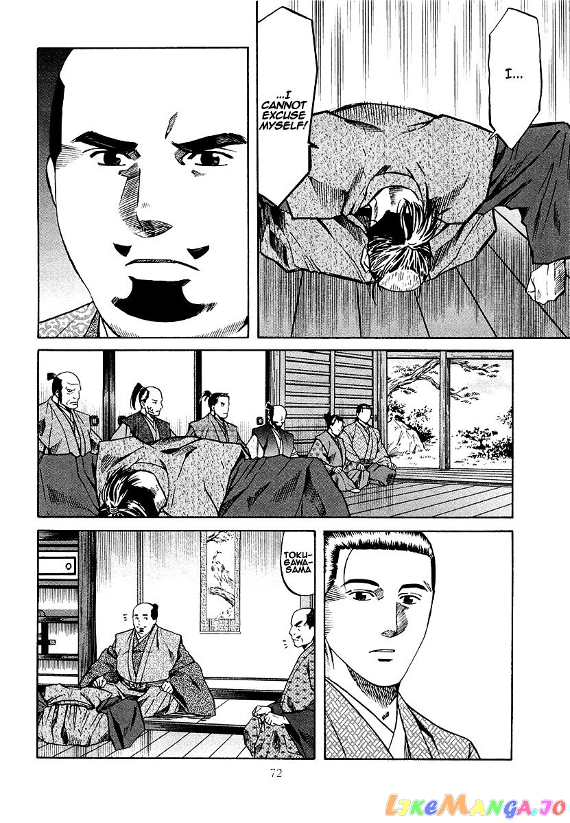 Nobunaga no Chef chapter 74 - page 7