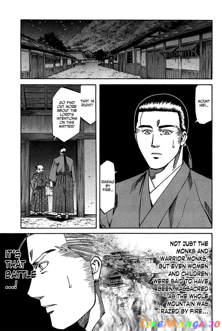 Nobunaga no Chef chapter 58 - page 8