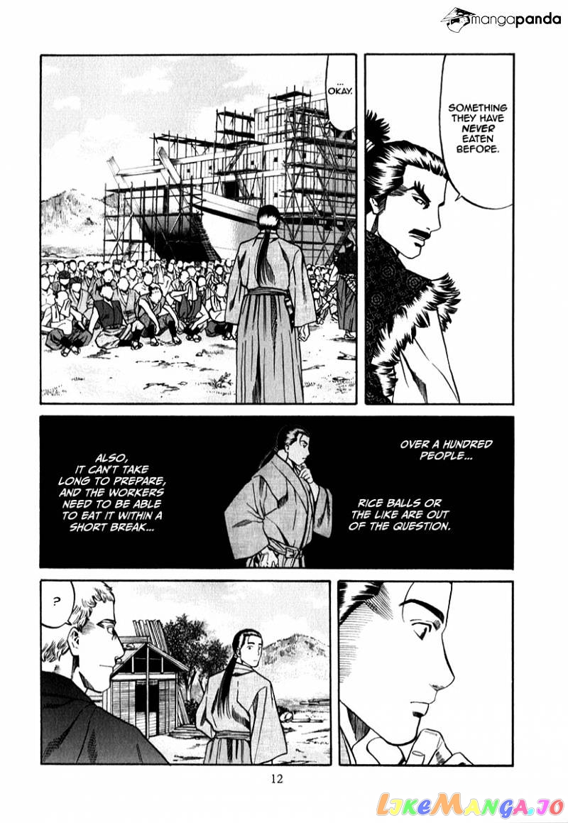 Nobunaga no Chef chapter 80 - page 16