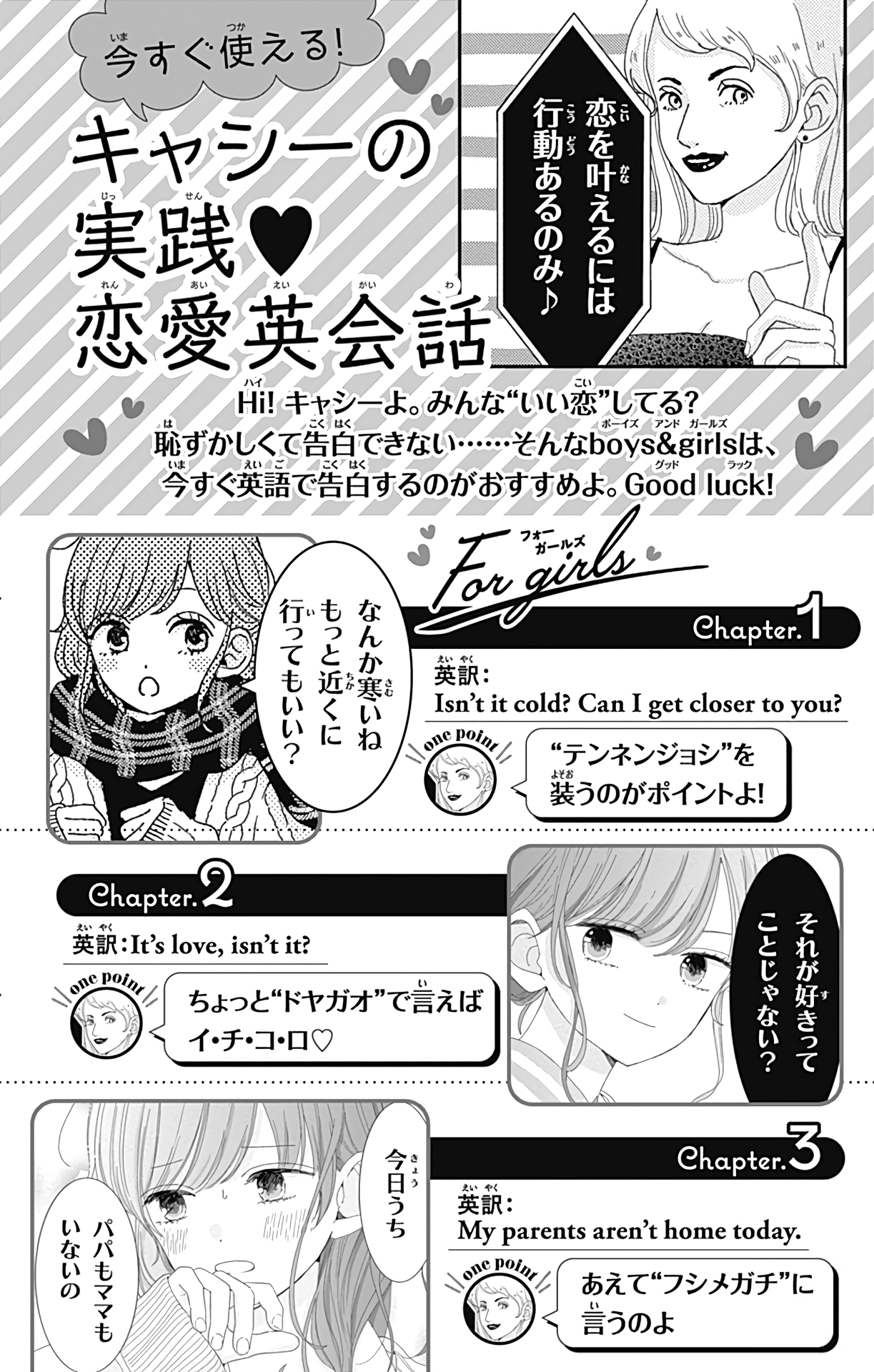 Tsuki no Oki ni Mesu mama chapter 18.5 - page 6