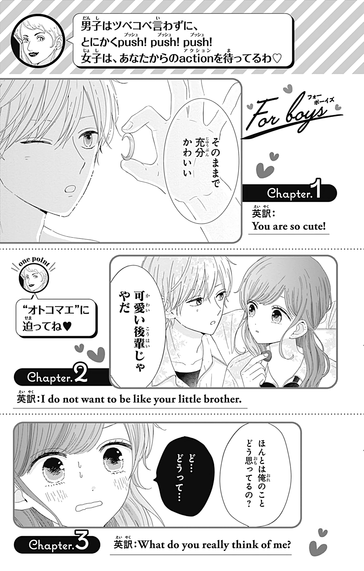 Tsuki no Oki ni Mesu mama chapter 18.5 - page 7