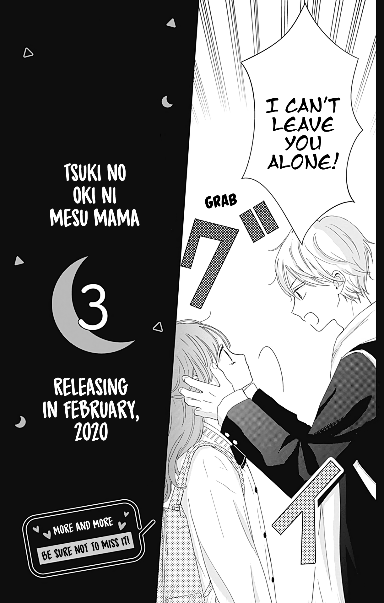 Tsuki no Oki ni Mesu mama chapter 18.5 - page 9