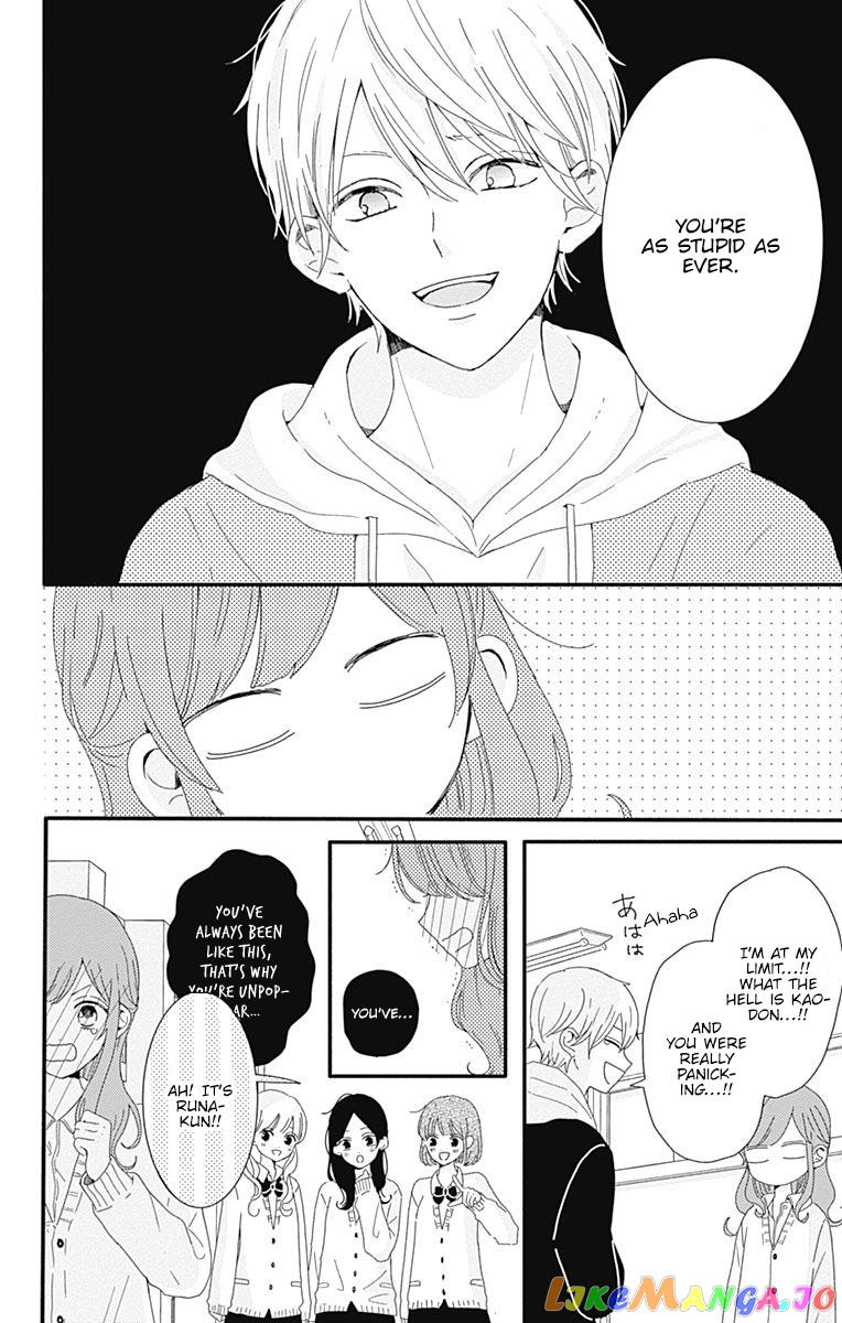 Tsuki no Oki ni Mesu mama chapter 1 - page 16