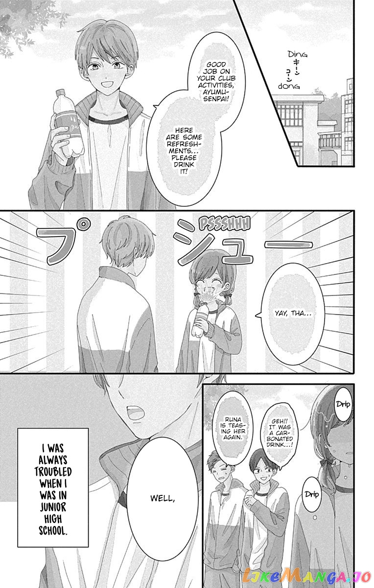 Tsuki no Oki ni Mesu mama chapter 1 - page 5