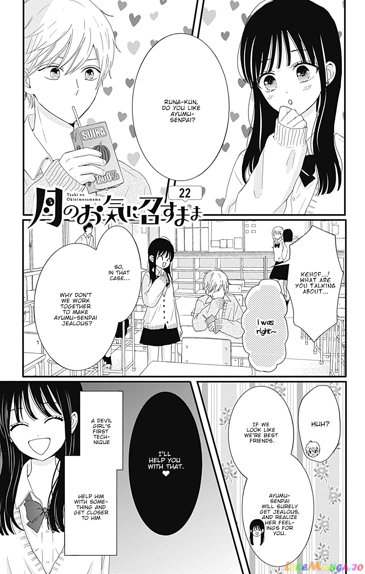 Tsuki no Oki ni Mesu mama chapter 22 - page 2