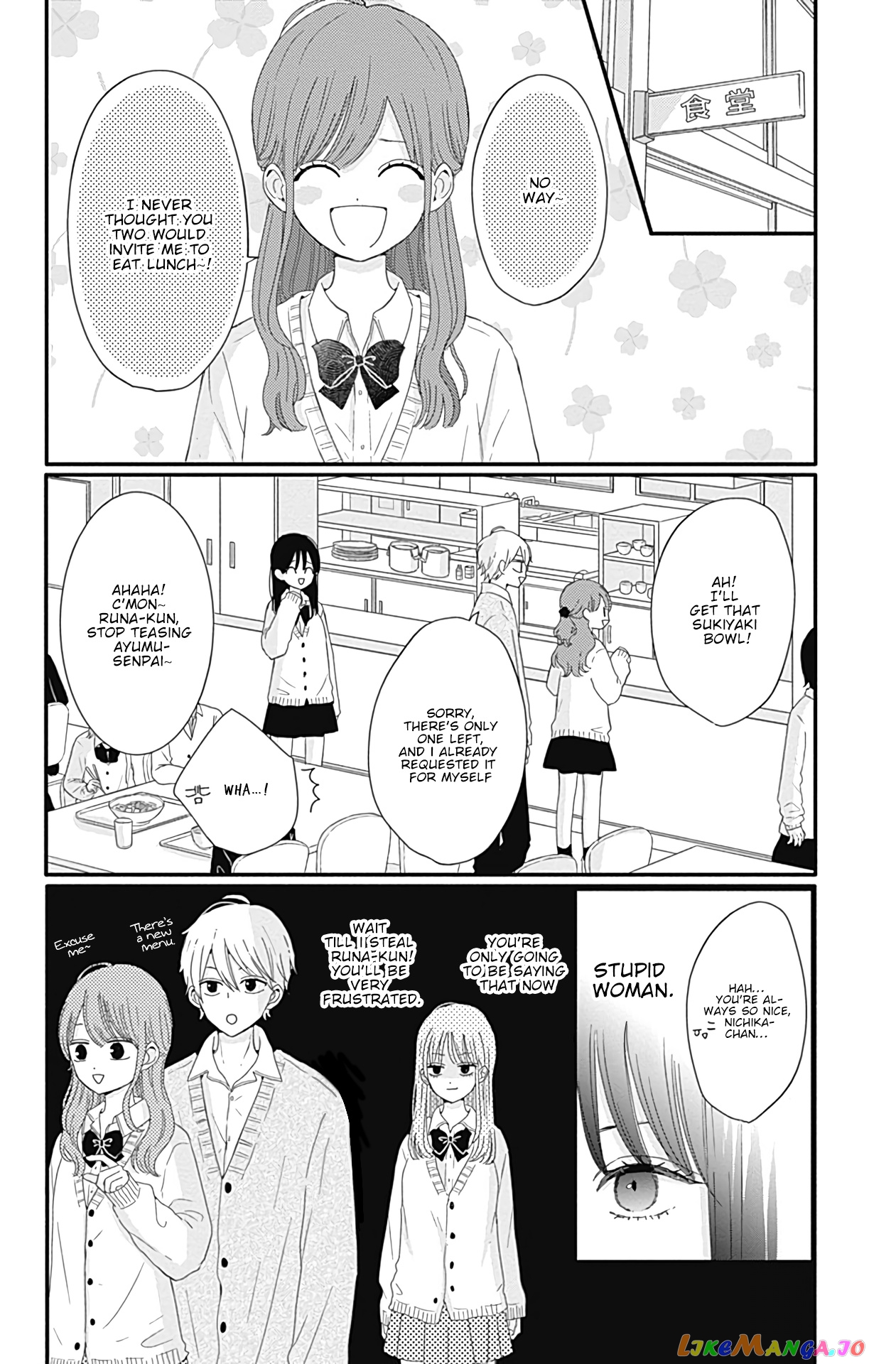 Tsuki no Oki ni Mesu mama chapter 22 - page 3