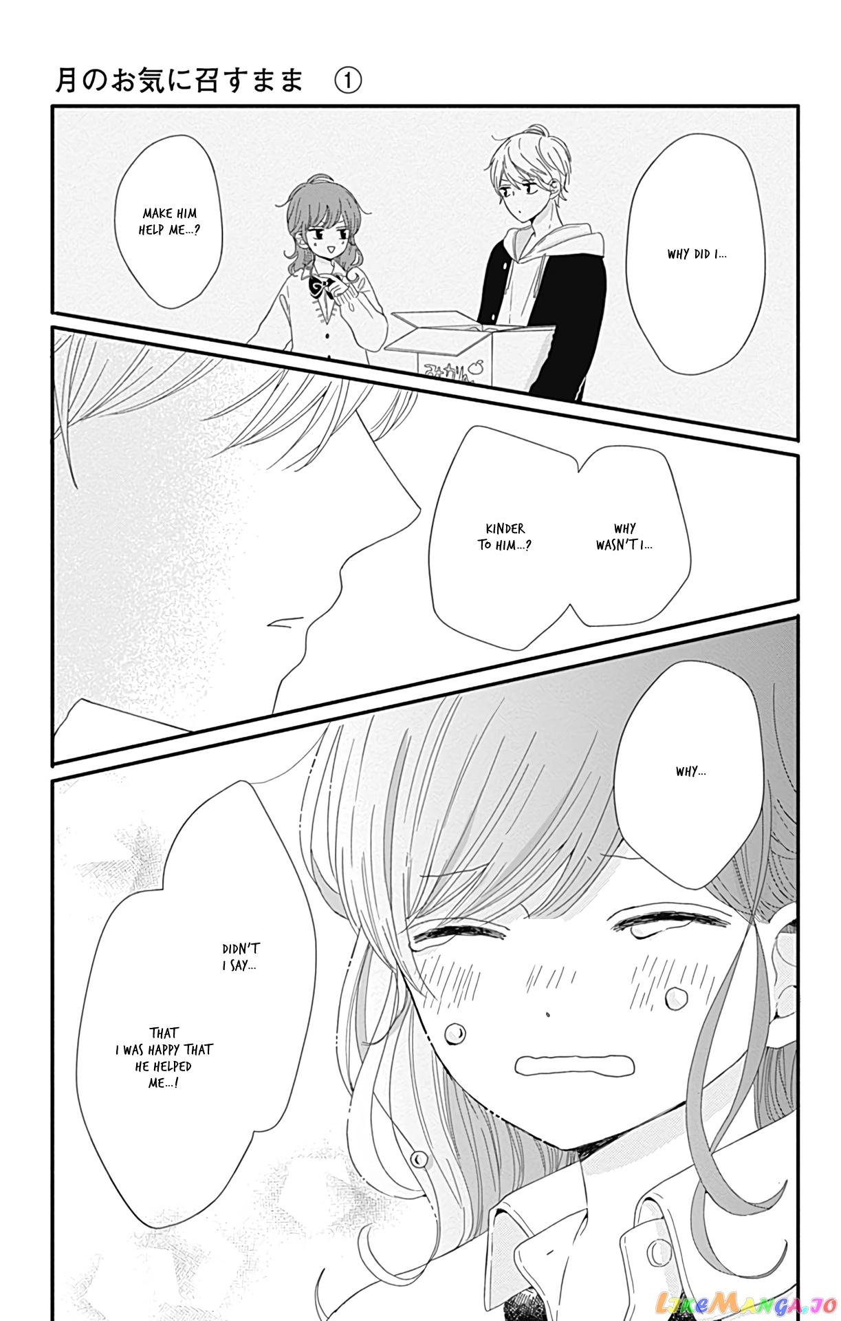 Tsuki no Oki ni Mesu mama chapter 4 - page 12