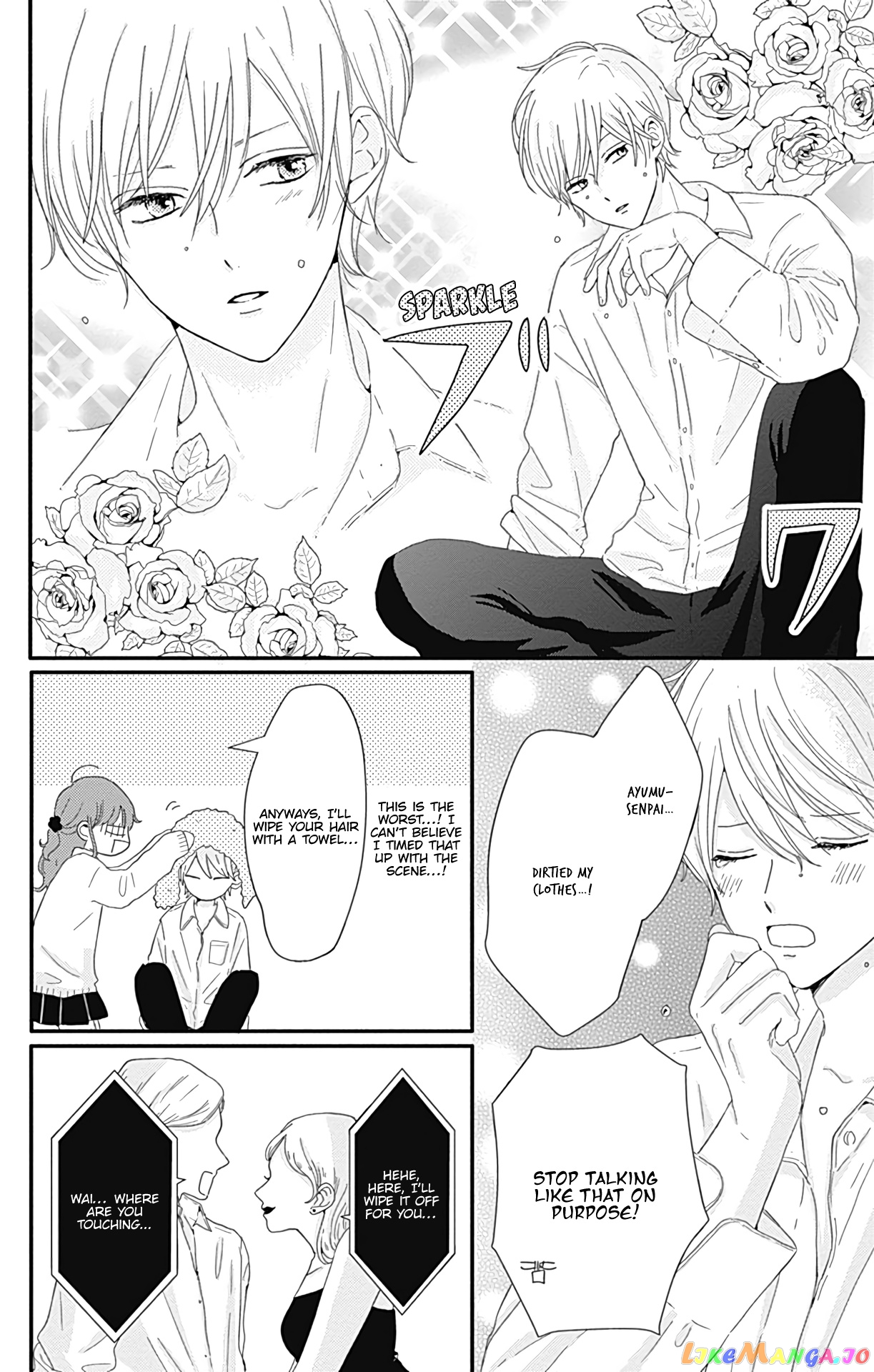 Tsuki no Oki ni Mesu mama chapter 7 - page 7
