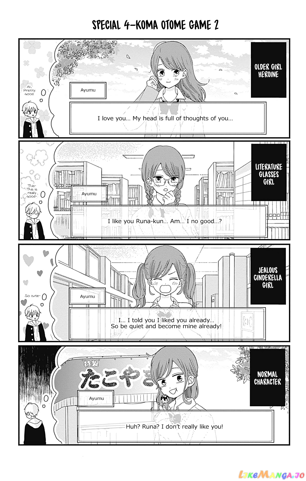 Tsuki no Oki ni Mesu mama chapter 8.6 - page 3
