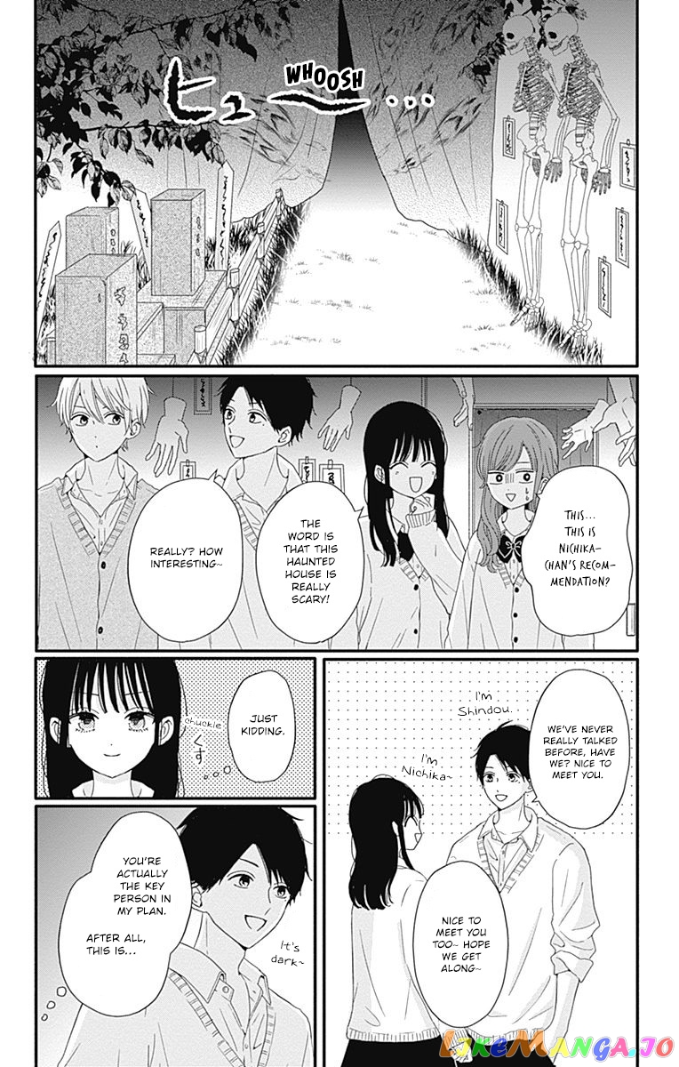 Tsuki no Oki ni Mesu mama chapter 29 - page 3