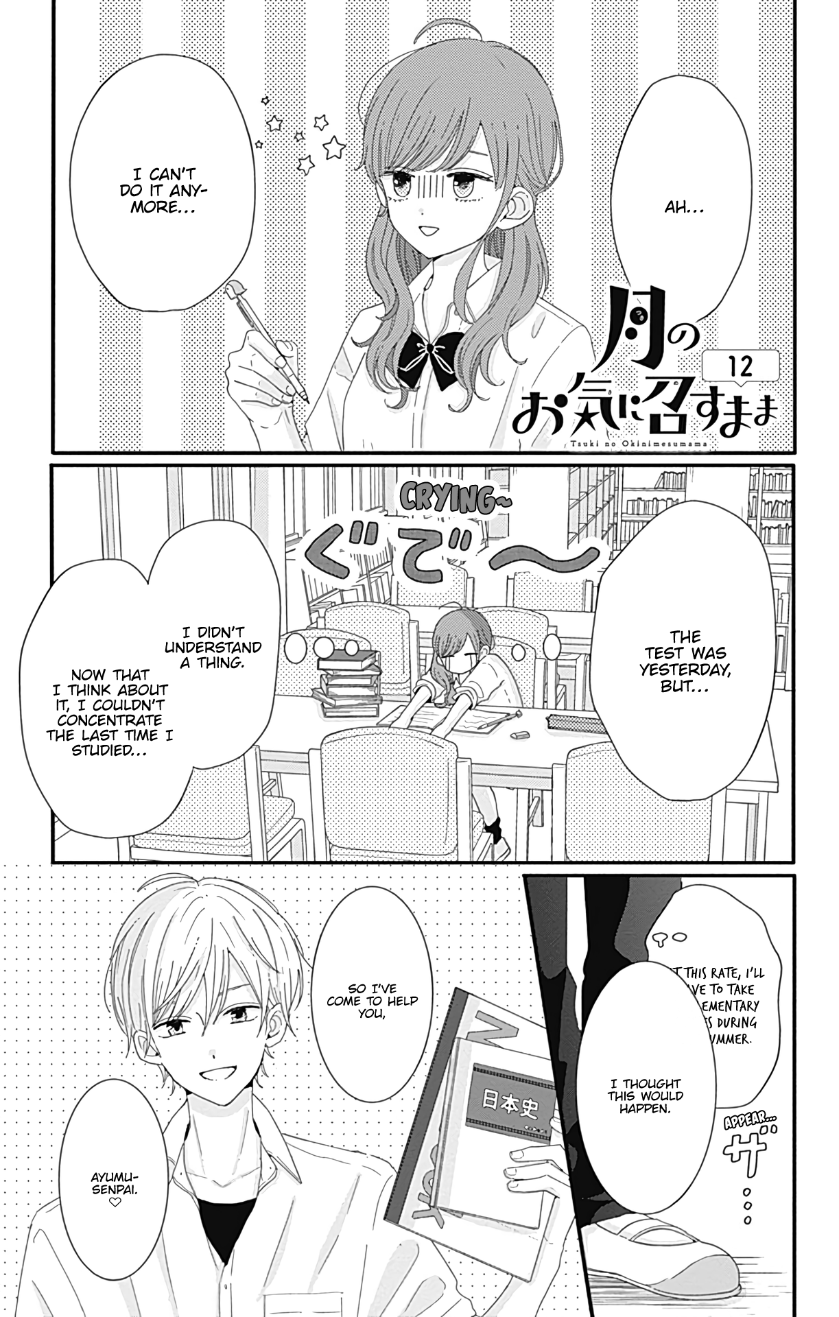 Tsuki no Oki ni Mesu mama chapter 12 - page 2