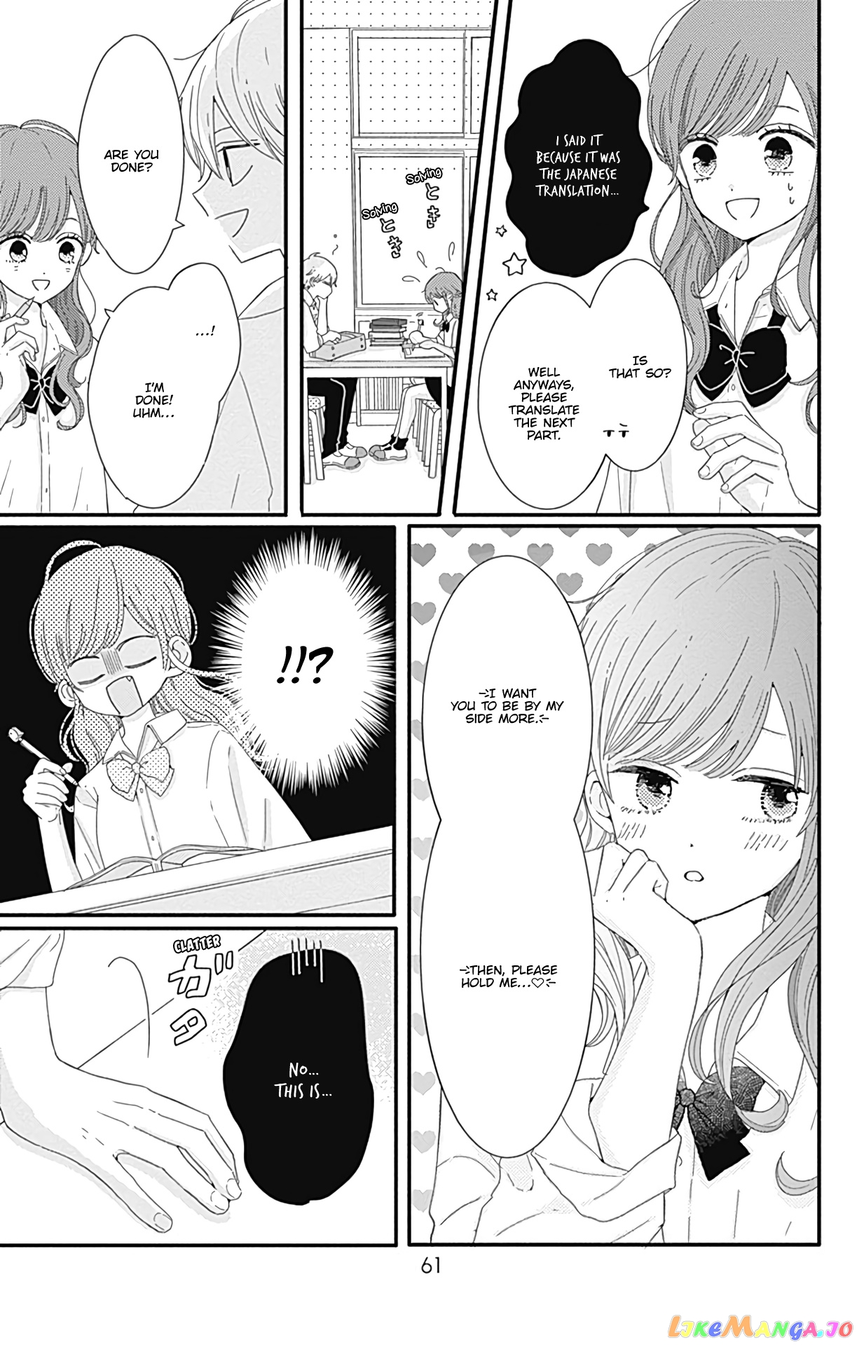 Tsuki no Oki ni Mesu mama chapter 12 - page 6
