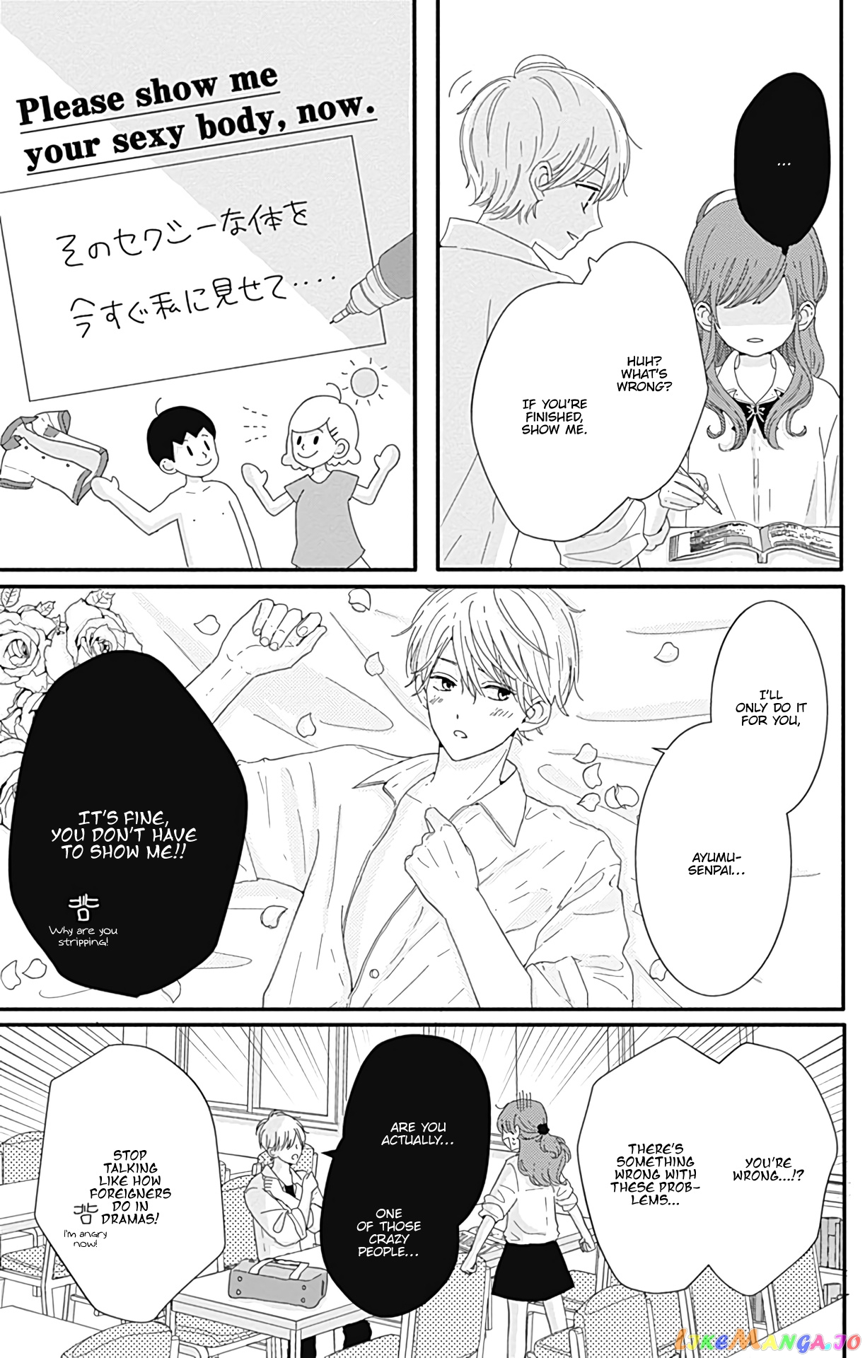 Tsuki no Oki ni Mesu mama chapter 12 - page 8