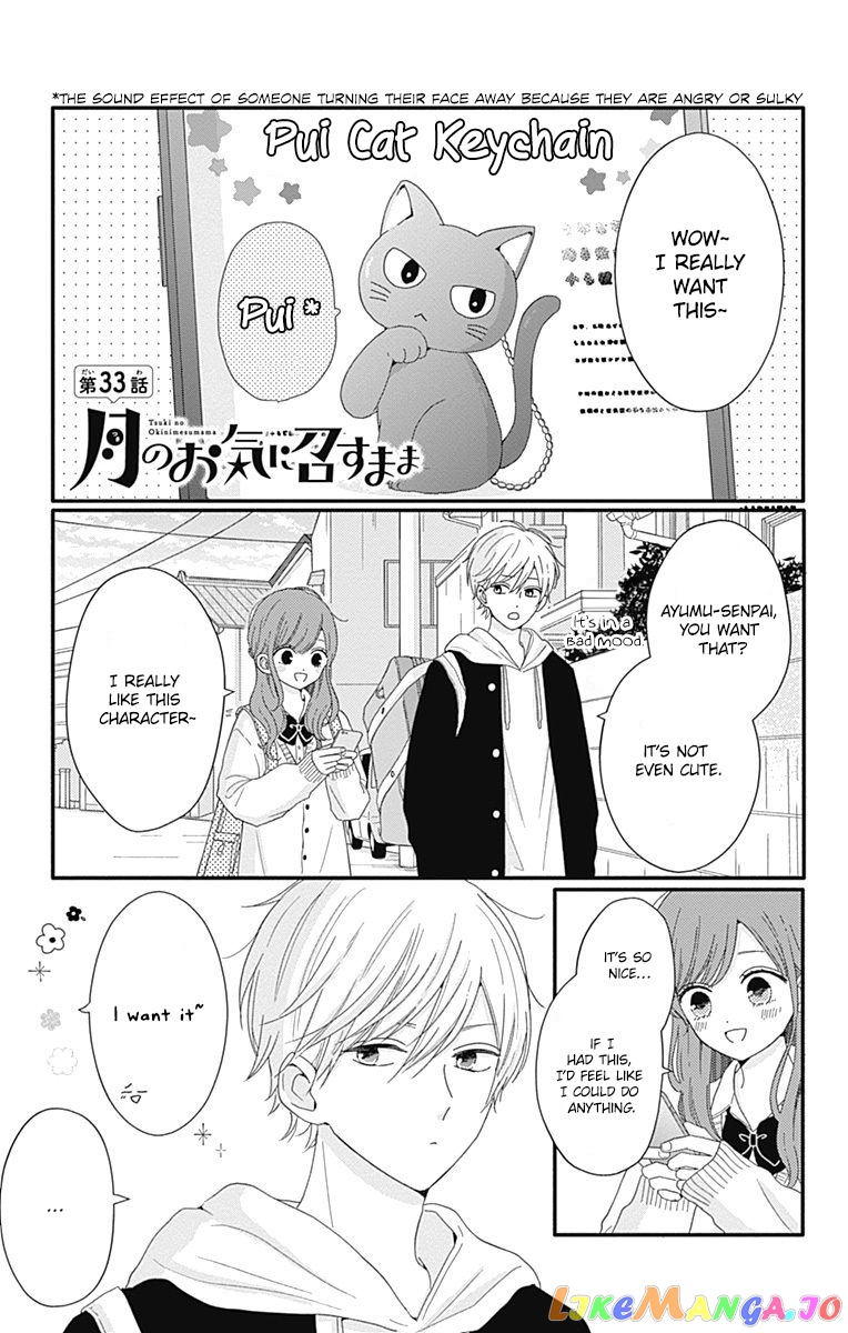 Tsuki no Oki ni Mesu mama chapter 33 - page 1