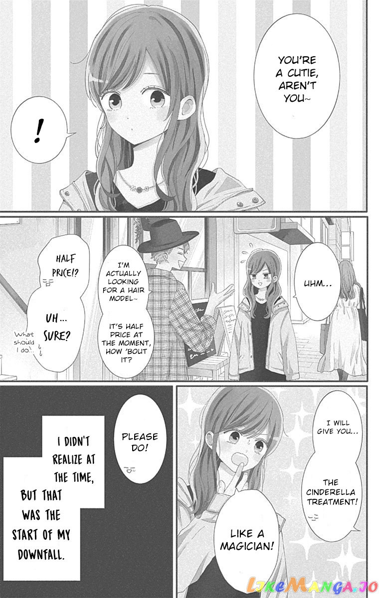 Tsuki no Oki ni Mesu mama chapter 34 - page 3