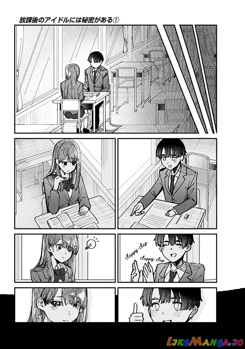 Houkago No Idol Ni Wa Himitsu Ga Aru chapter 1 - page 33
