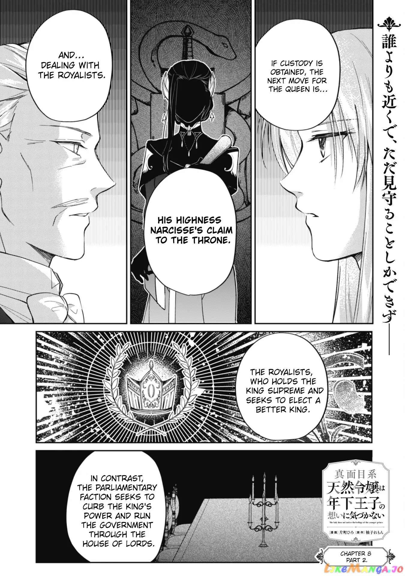 Majime Tennen-kei Reijou wa Toshishita Ouji no Omoi ni Kidzukanai chapter 8.2 - page 1