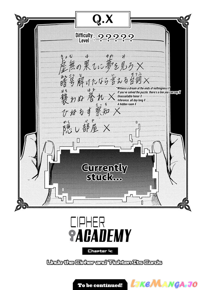 Angou Gakuen no Iroha (Cipher Academy) chapter 4 - page 20