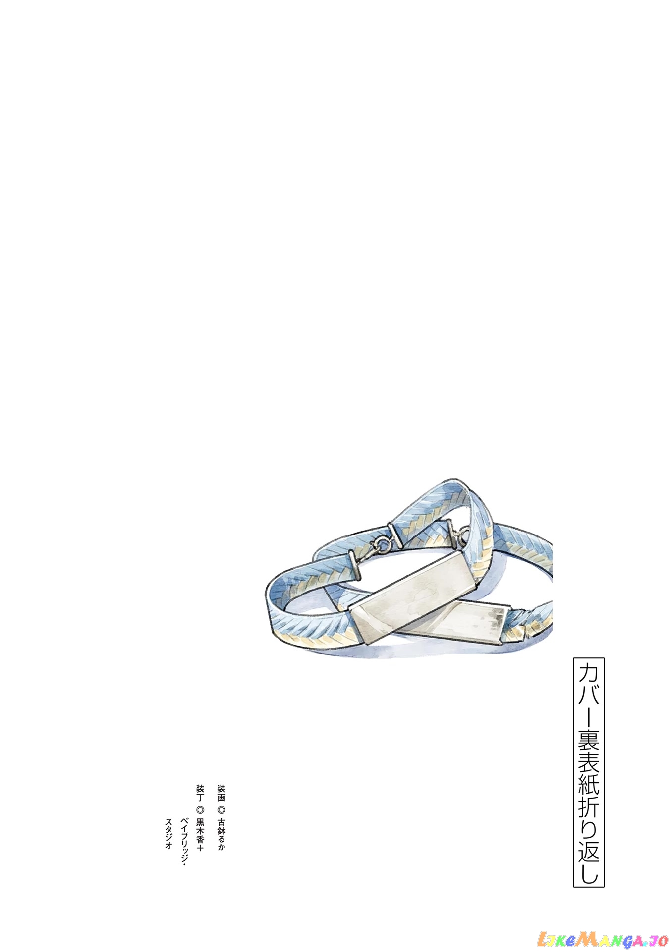 Hana ni Arashi (Kobachi Ruka) chapter 121 - page 22