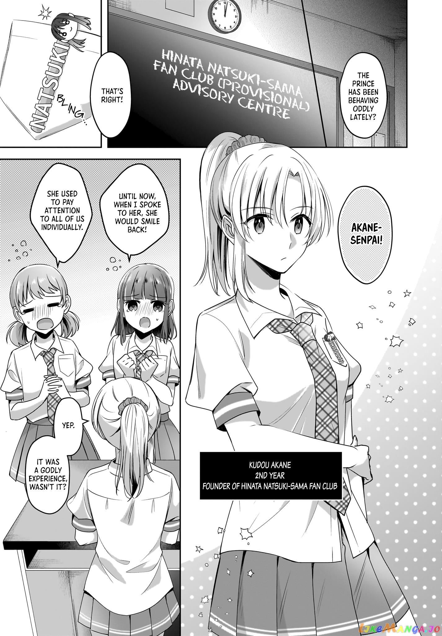 Snow Thaw & Love Letter chapter 8 - page 5
