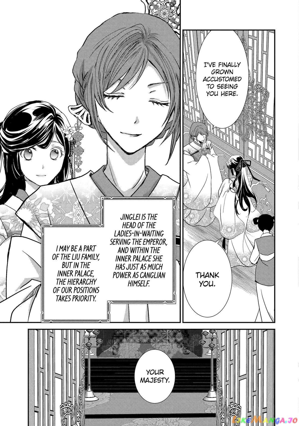 The Emperor's Caretaker: I'm Too Happy Living as a Lady-in-Waiting to Leave the Palace chapter 8 - page 3