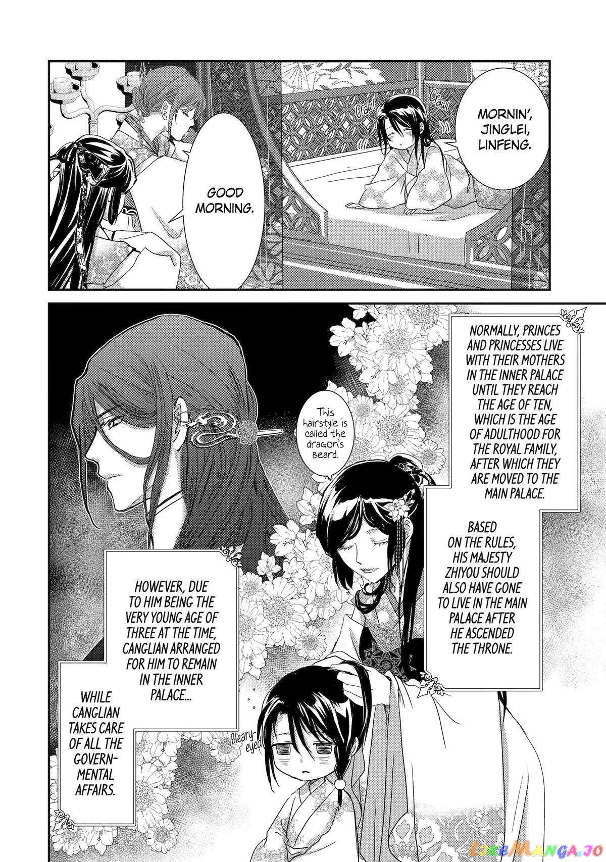 The Emperor's Caretaker: I'm Too Happy Living as a Lady-in-Waiting to Leave the Palace chapter 8 - page 6