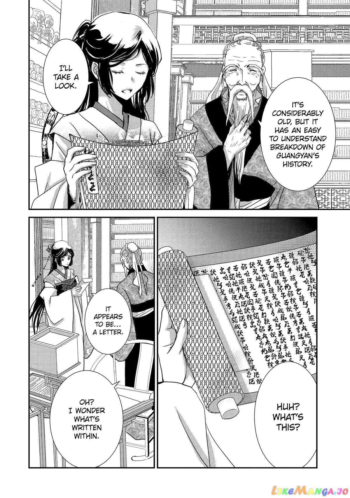The Emperor's Caretaker: I'm Too Happy Living as a Lady-in-Waiting to Leave the Palace chapter 11 - page 4