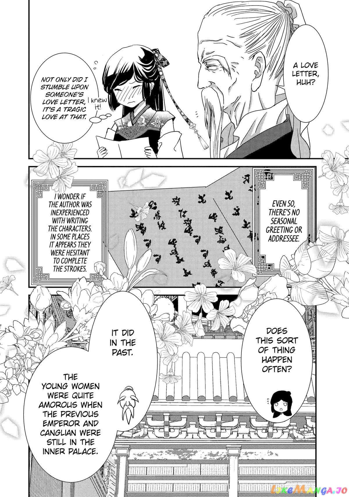 The Emperor's Caretaker: I'm Too Happy Living as a Lady-in-Waiting to Leave the Palace chapter 11 - page 6