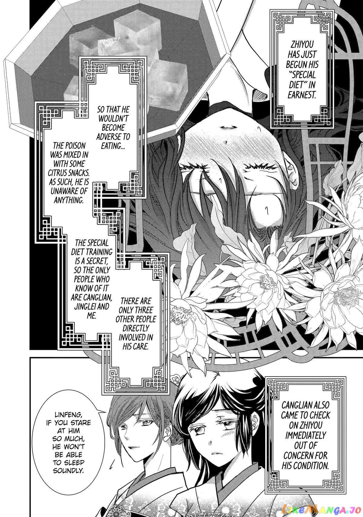The Emperor's Caretaker: I'm Too Happy Living as a Lady-in-Waiting to Leave the Palace chapter 12 - page 4
