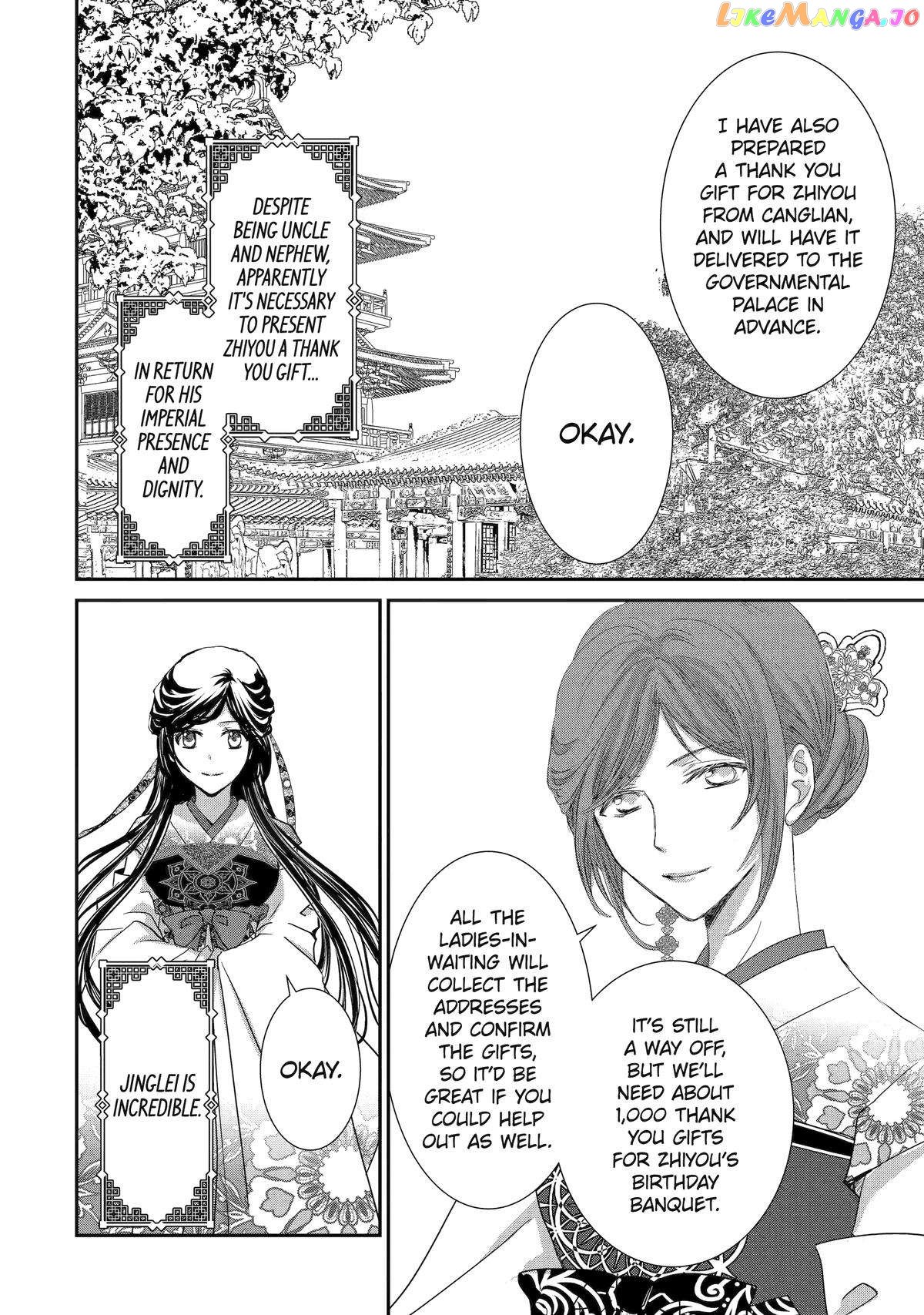 The Emperor's Caretaker: I'm Too Happy Living as a Lady-in-Waiting to Leave the Palace chapter 16 - page 10