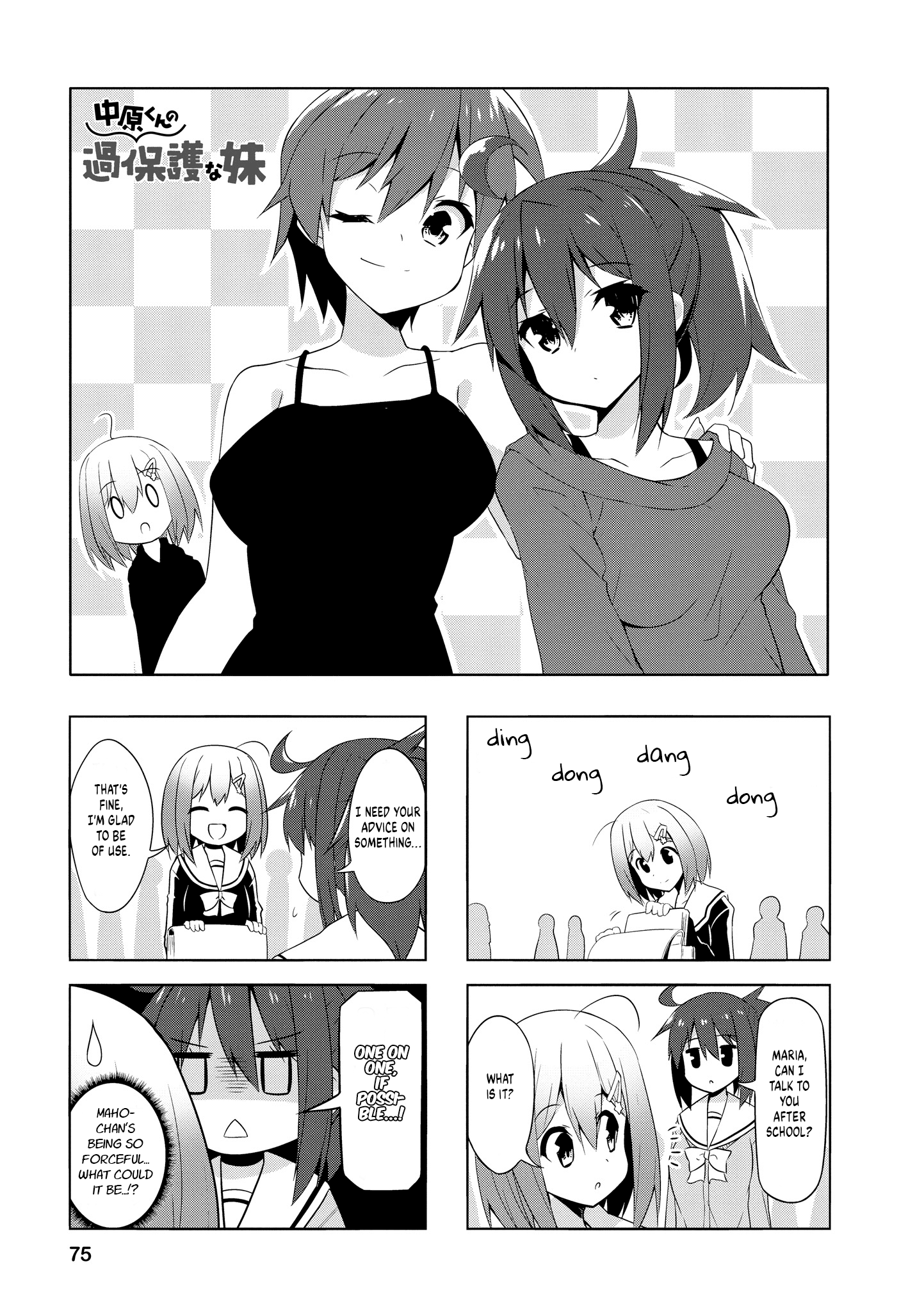 Nakahara-Kun No Kahogo Na Imouto chapter 84 - page 1