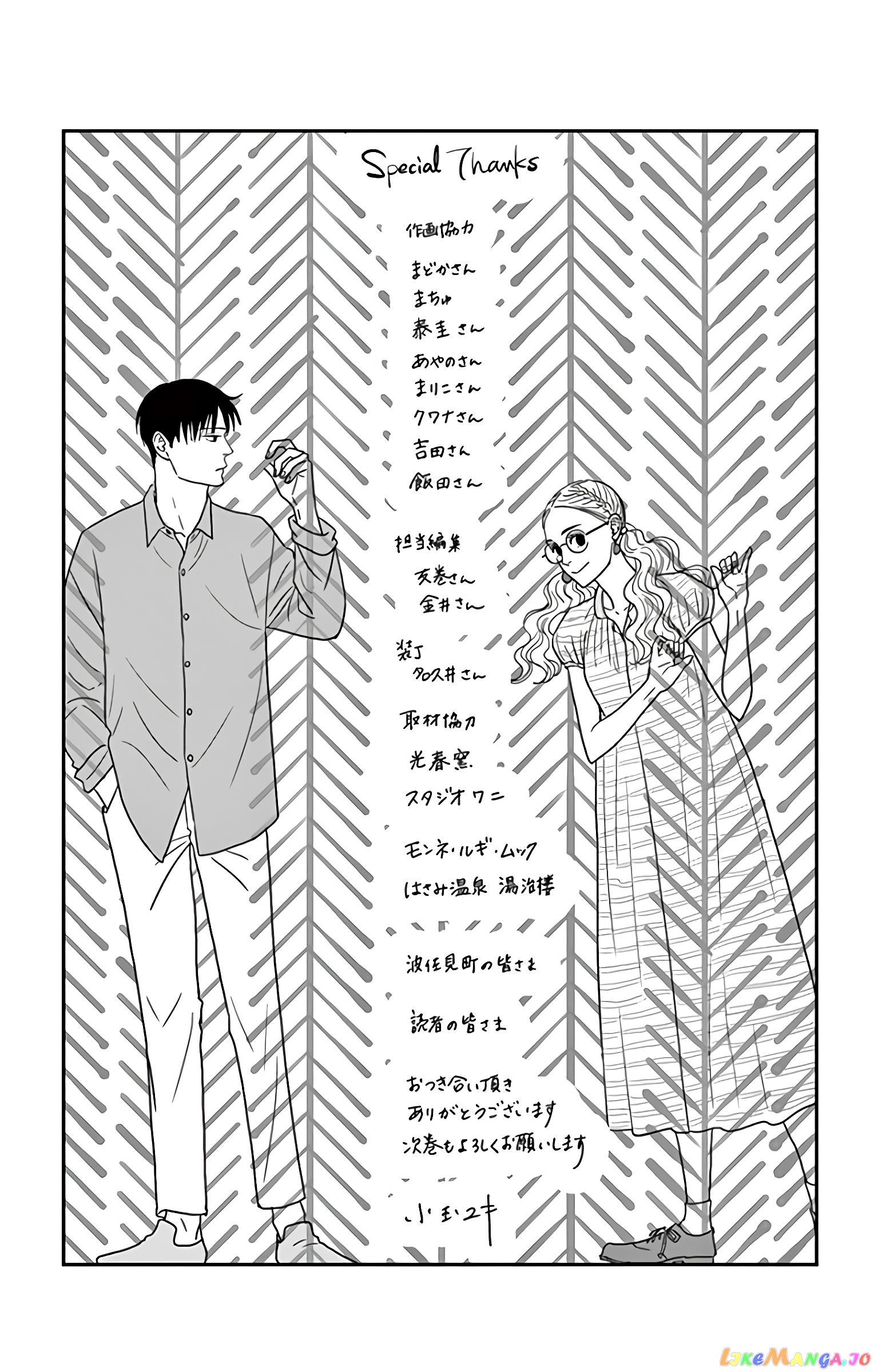 Ao No Hana Utsuwa No Mori chapter 15 - page 38