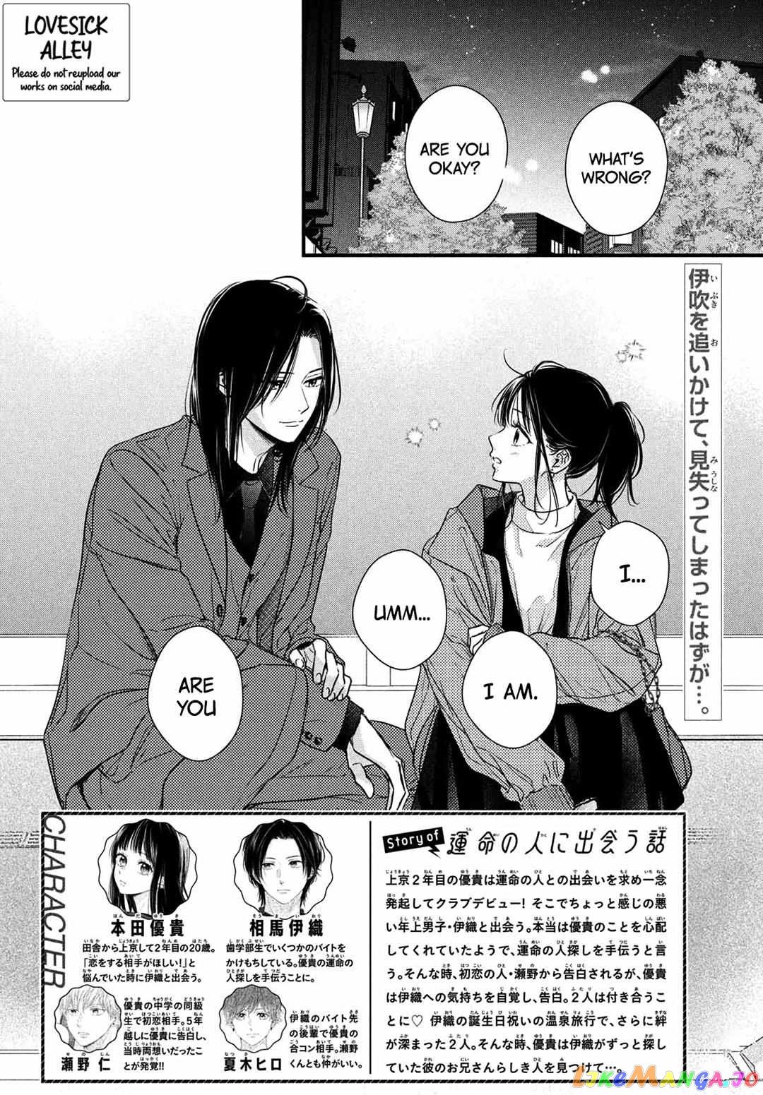 Unmei no Hito ni Deau Hanashi chapter 16 - page 3