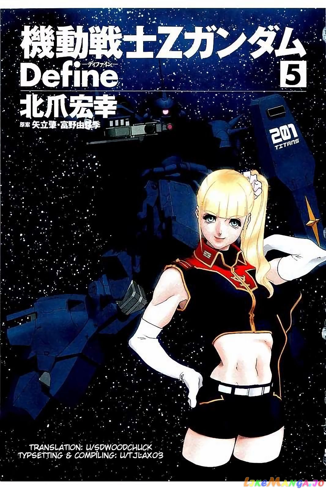 Mobile Suit Zeta Gundam - Define chapter 16 - page 3